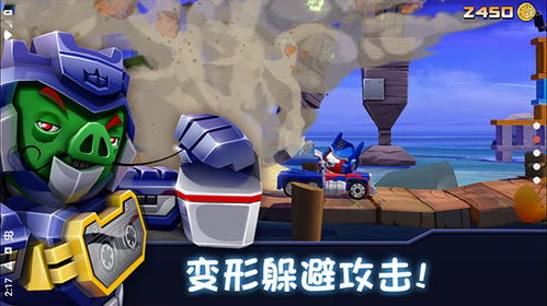 愤怒的小鸟（愤怒的小鸟变形金刚）