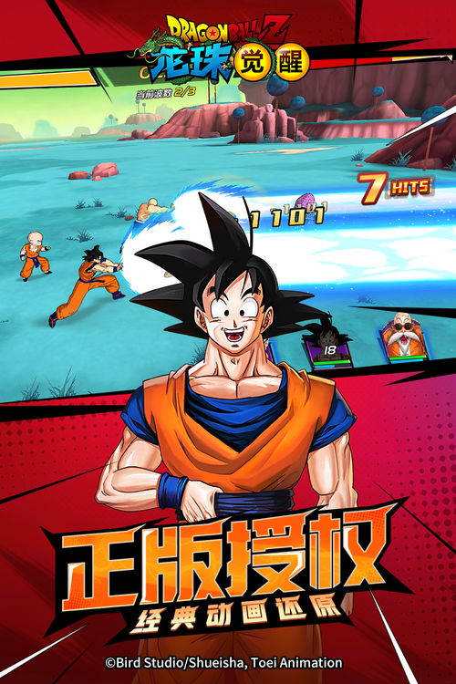 龙珠觉醒官方正版下载（龙珠觉醒官方正版下载安装）