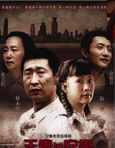 父母爱情电视剧（父母爱情电视剧多少集）