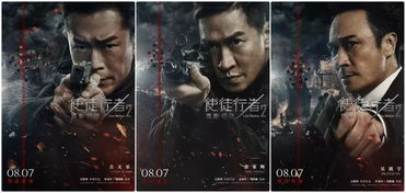 使徒行者2谍影行动在线观看（使徒行者2谍影行动国语免费观看）