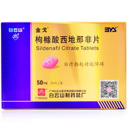 西地那非片功效与作用主要会有哪些（西地那非片的功效与作用百度百科）