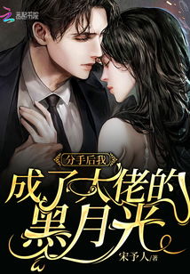 我和黑大佬的365天完整版结局（我和黑大佬的365天剧情详细介绍）