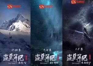 盗墓笔记南派三叔免费阅读（盗墓笔记全部系列）