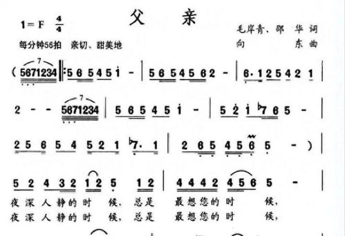 歌曲父亲原唱播放（歌曲父亲原唱播放视频）