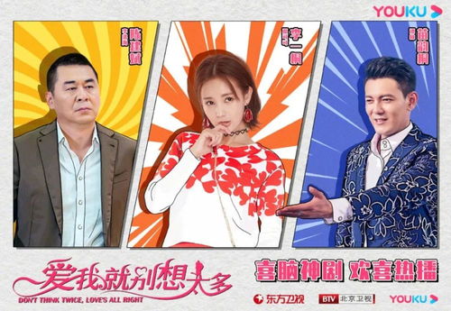 爱我就别想太多（爱我就别想太多演员表）