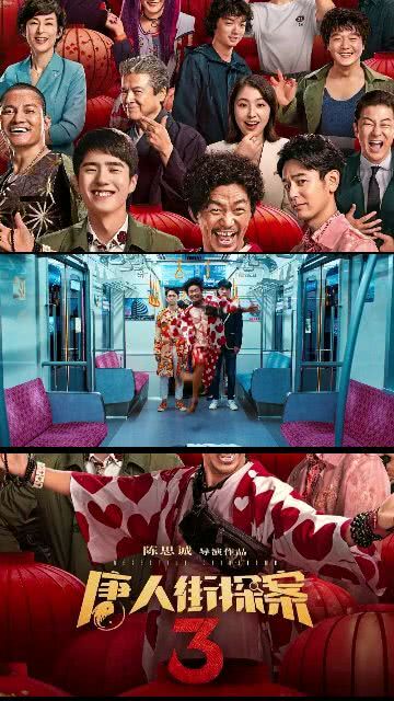 唐人街探案三电影国语版免费观看(唐人街探案三在线观看完整版国语) 唐人街探案三电影国语版免费观看(唐人街探案三在线观看完整版国语)