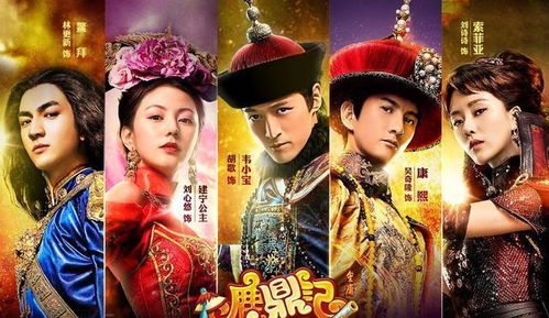 鹿鼎记在线观看（香港鹿鼎记在线观看）