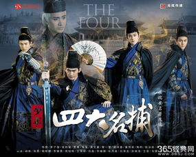 少年四大名捕林峰(少年四大名捕林峰版电视剧免费观看) 少年四大名捕林峰(少年四大名捕林峰版电视剧免费观看)