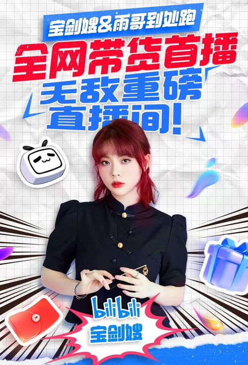 日韩大片b站免费观看直播的简单介绍 日韩大片b站免费观看直播的简单介绍