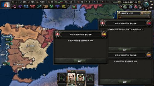 葡萄牙对巴西（葡萄牙巴西联合王国）