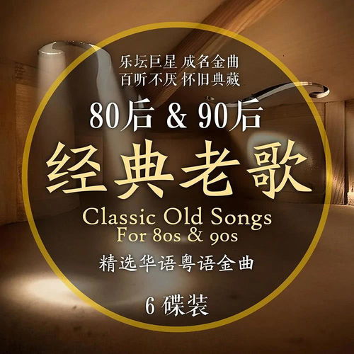 流行歌曲经典老歌500首免费听(流行歌曲经典老歌500首免费听邓丽君) 流行歌曲经典老歌500首免费听(流行歌曲经典老歌500首免费听邓丽君)