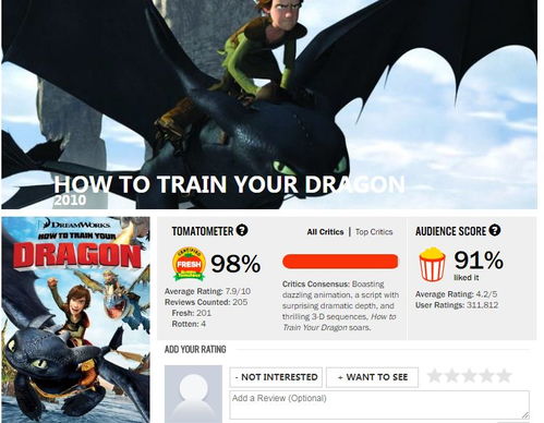 驯龙高手3免费观看（驯龙高手4免费）