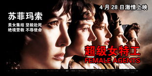 超级女特工（超级女特工豆瓣评分）