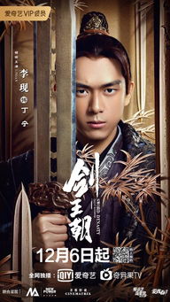 剑王朝电视剧免费观看（剑王朝电视剧免费观看2020）