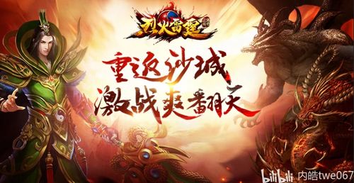 2024最火传奇（2024最火传奇手游最新版本）