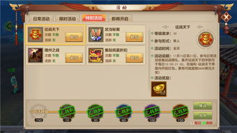 天龙八部2官网（天龙八部2官网首页）