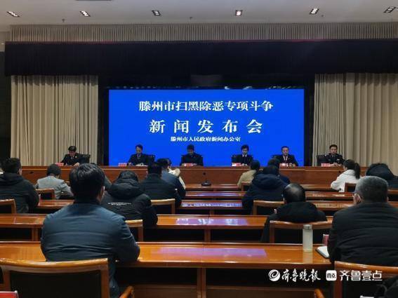 扫黑风暴滕州是哪里(扫黑除恶滕州) 扫黑风暴滕州是哪里(扫黑除恶滕州)