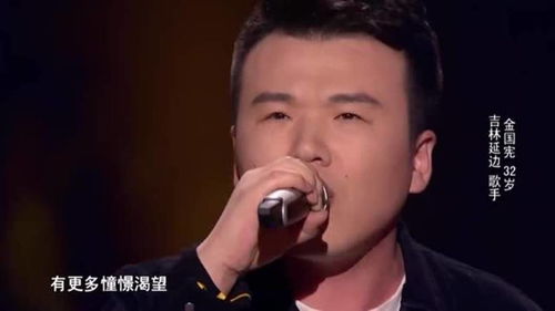 中国好声音唱哭全场歌（中国好声音唱哭8万人的歌）