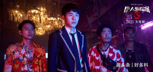 唐人街探案4免费观看完整版视频（唐人街探案4免费观看）