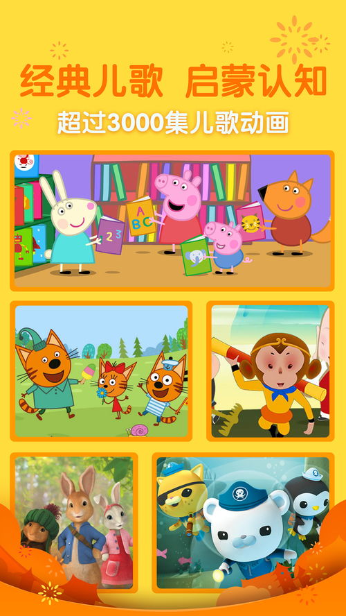 宝宝巴士儿歌（宝宝巴士儿歌小燕子）