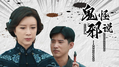 阴阳镇怪谈电影免费观看完整版（阴阳镇鬼师人物介绍）