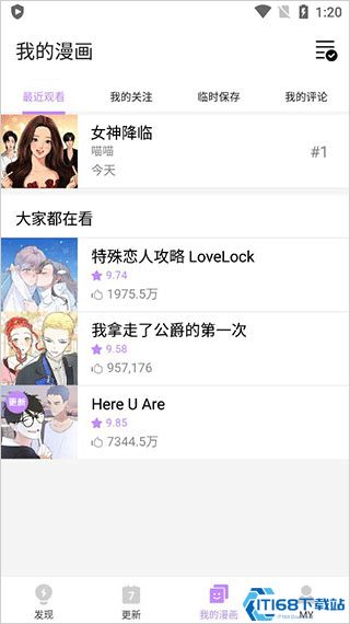 咚漫漫画（咚漫漫画软件）