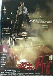 黄秋生电影（黄秋生电影的士判官）