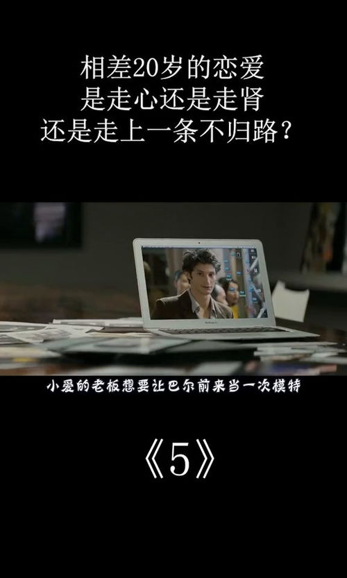 20岁差距删除的一段（20岁的差距的恋爱）