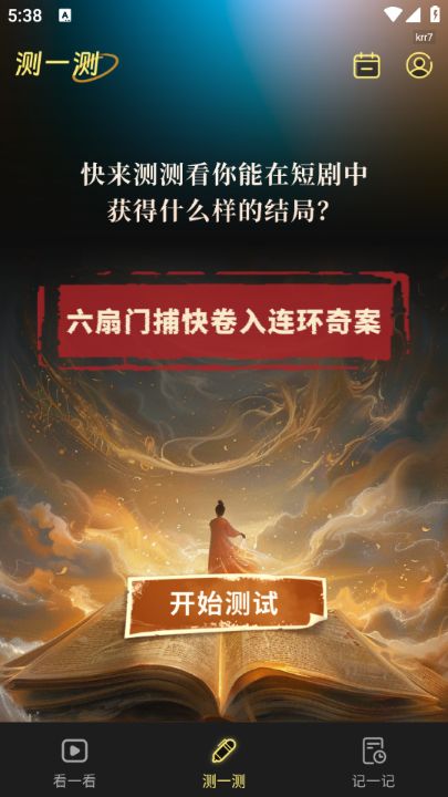 免费看的电视剧（什么平台免费观看电视剧）