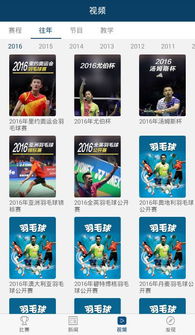 免费直播网站(羽毛球免费直播网站) 免费直播网站(羽毛球免费直播网站)