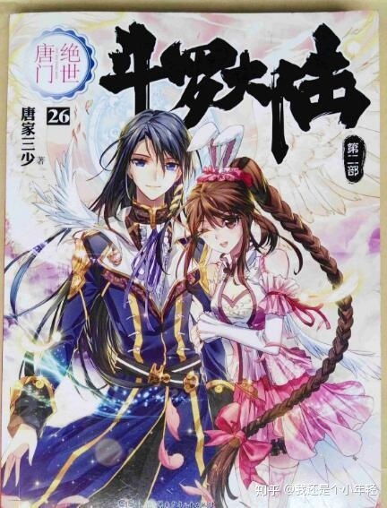 斗罗大陆小说免费完整版（斗罗大陆小说免费完整版在线观看）