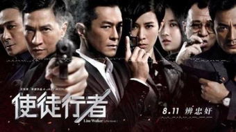 使徒行者粤语在线（使徒行者粤语在线观看）
