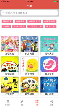 手机讲故事大全免费（手机讲故事大全免费听书）