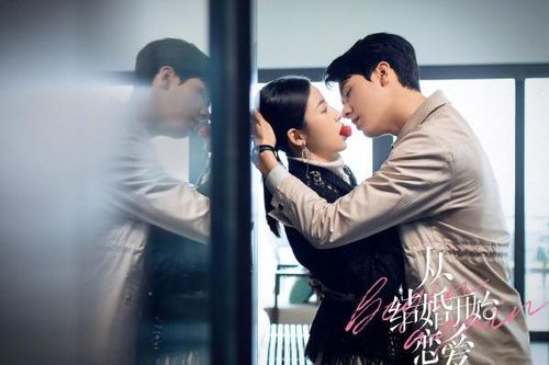 从结婚开始恋爱（从结婚开始恋爱剧情分集介绍）