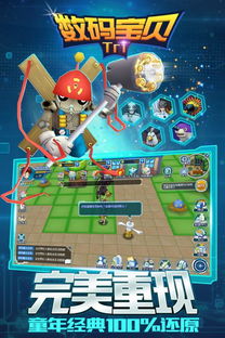 数码宝贝手游下载（4399数码宝贝格斗版下载手机版）