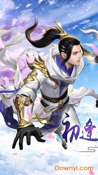 御天剑道（御天剑道下载）