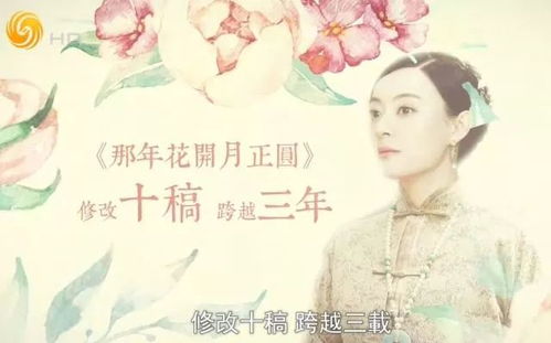 那年花开月正圆完整版（那年花开月正圆正版）