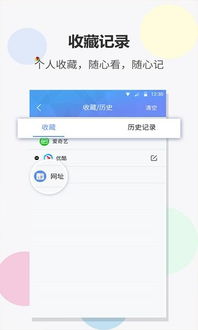 迅雷浏览器app下载（迅雷浏览器在线浏览）