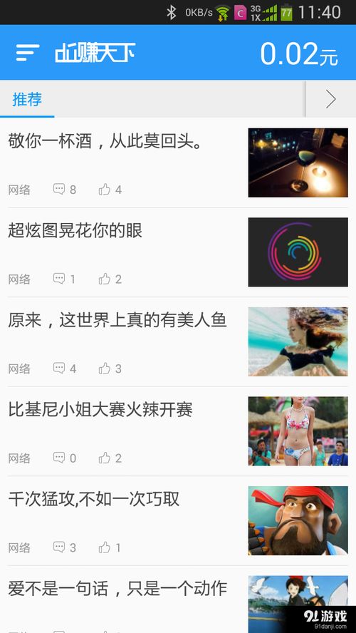 天下第二社区在线视频（天下第一社区在线播放welcome）