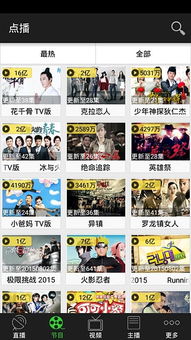 高清电视直播（免费高清电视直播）