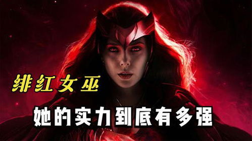 绯红女巫和灭霸打扑克(绯红女巫打灭霸的视频) 绯红女巫和灭霸打扑克(绯红女巫打灭霸的视频)