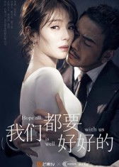 我们都要好好的电视剧免费观看（我要看电视剧）