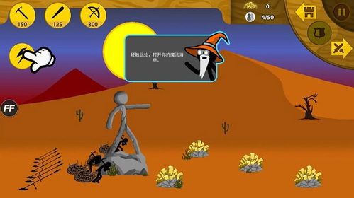 火柴人（火柴人战争修改器版下载免费下载）