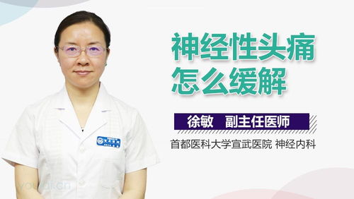 神经性头疼能治疗好吗（神经性头痛能治好吗?）