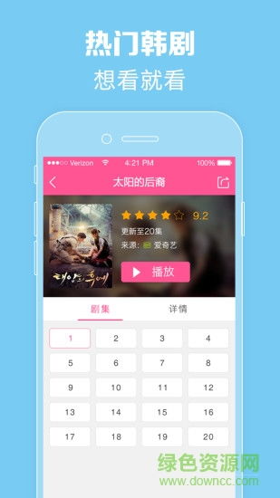 韩剧tv免费高清（韩剧tv免费高清软件）