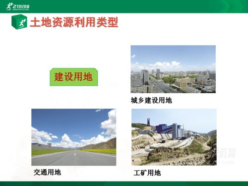 大地资源二中文在线播放（大地资源三在线观看免费高清电视剧）