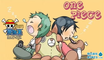 海贼王全集免费观看在线观看（海贼王全集免费观看在线观看第一季）