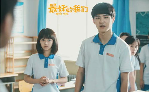 最好的我们电视剧（最好的我们电视剧演员表全部）