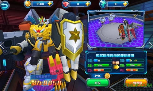 神兽金刚玩具（神兽金刚玩具第一代）