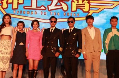 冲上云霄电影粤语（冲上云霄电影粤语免费观看）